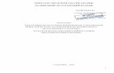 Програма-з-мови-ППП.pdf - Малинський фаховий коледж