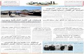 Al-Quds-08-10-2021.pdf - جريدة القدس