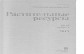 Онтогенетическая структура и оценка состояния ценопопуляций Thymus marschallianus (Lamiaceae) на Южном Урале и на