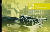 Newsletter 57 - 香港電影資料館