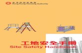 工地安全手册Site Safety Handbook - 房屋署