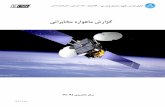 communication satellite design HW-PART1