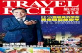 馬來西亞節慶年處長法儀薩 - 旅奇週刊