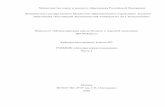 BcPart2(U6-8).pdf - Российский экономический университет ...
