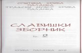Fidanoski Lj. 2013b. Early Neolithic in Macedonia and Bulgaria: Geographic relations and cultural contacts. Славишки зборник бр. 2. Крива Паланка. Градски