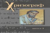 Кодикологическое исследование греческих номоканонов южноитальянского происхождения из собрания