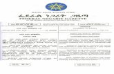 Proclamation No. 859-2014 Customs Proclamation - Ethiopian ...
