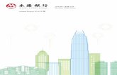 Annual Report 2016 年報 - 永隆銀行