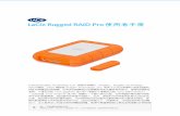 LaCie Rugged RAID Pro 使用者手冊