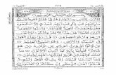 Quran Para 17 - Janathi Message