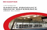 SANTAK PRODUCT QUICK REFERENCE