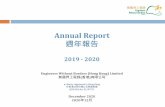 Annual Report 週年報告