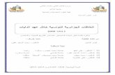 THH-005-01.pdf - جامعة الوادي