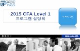 2015 CFA Level 1