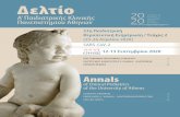 Annals 20 20 - Α' Παιδιατρική Κλινική – Πανεπιστημίου Αθηνών
