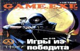 Game.exe 12'1998 - DigitalOcean