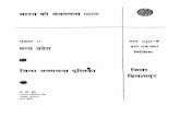 District Census Handbook, Bilaspur, Part XIII-A, Series-11