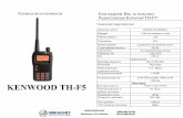 Радиостанции Kenwood TH-F5 - Radiokom.ru