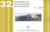 Konya ili Ereğli, Halkapınar, Karapınar ve Emirgazi 2013 yılı Yüzey Araştırmaları (KEYAR), AST 32/1, 27-46