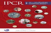「東南アジア研究の国際共同研究拠点」（IPCR） - 京都大学