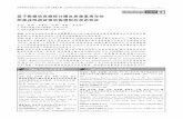 [Mathematical analysis of characteristics of glucocorticoid-induced yang deficiency or yin deficiency syndrome in animal models based on information entropy theory]