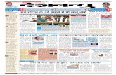 नई दिल्ली, बुधवार, 16 फरवरी, 2022 - Deshbandhu Epaper