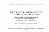 О происхождении списка Дубровского Новгородской летописи (2001)