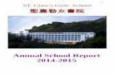 聖嘉勒女書院 - St. Clare's Girls' School