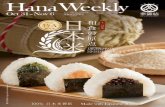 Hana Weekly - 華御結