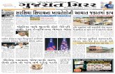 નવી - Gujarat Mirror
