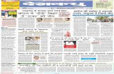 16 main page-01final.qxd - Deshbandhu Epaper