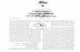 Ibn Bisṭām: A karrāmite scholar in Nishapur