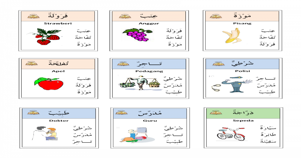 Pendidikan Bahasa Arab PDF Document 
