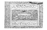 Ad durruth thameen fi mubashirat-e-nabiu'l kareem   by  Shah Wali Ullah Muhaddis Dehelvi