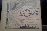 Roohani dunya april 1944